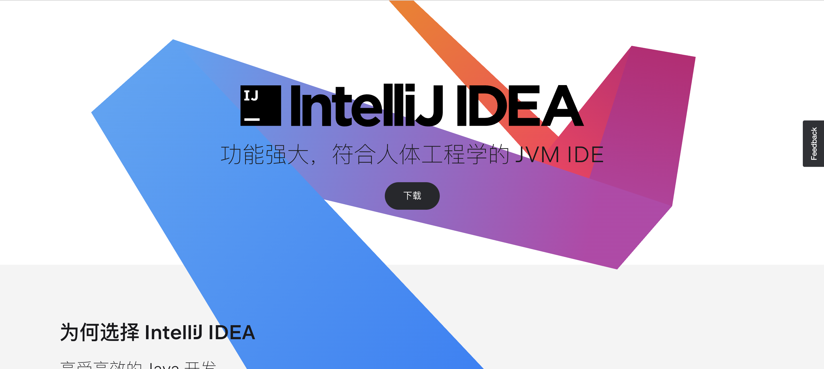 各系统下无限重置IDEA试用版本