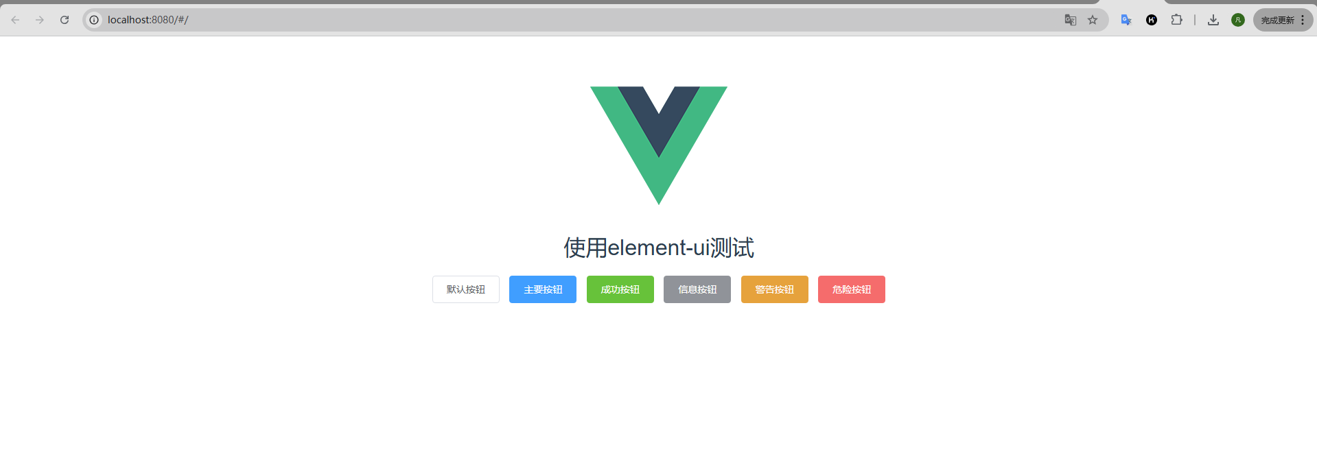 VUE+Element 搭建前端项目