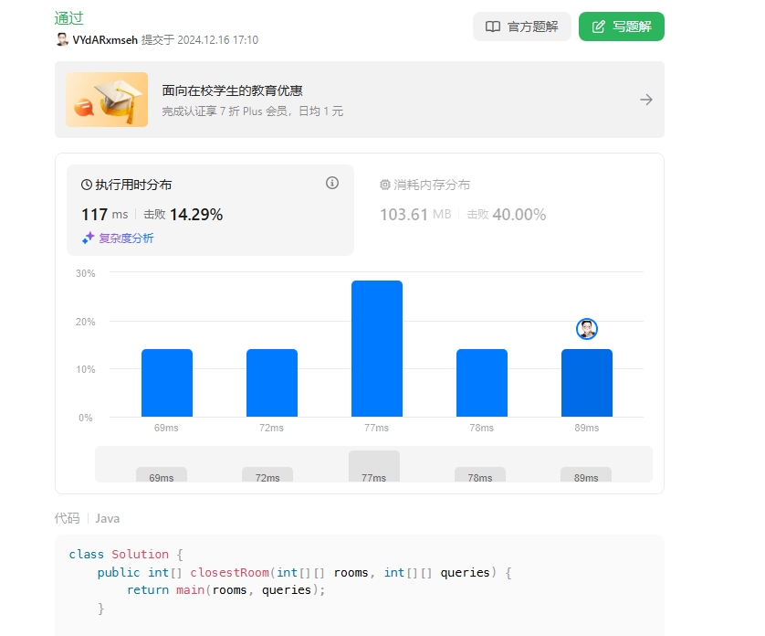 【Leetcode刷题】最近的房间