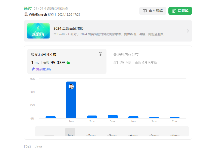 【Leetcode刷题】两个非重叠子数组的最大和